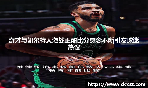 熊猫体育直播