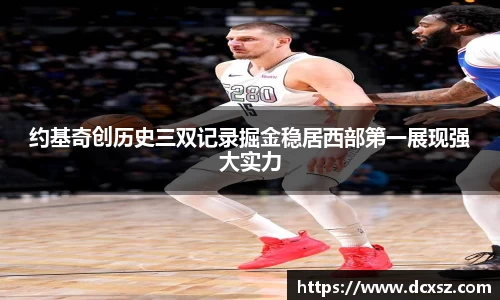 熊猫体育直播