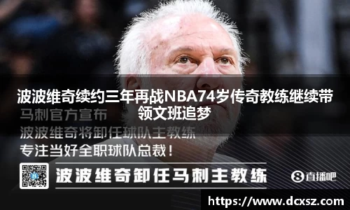 熊猫体育直播
